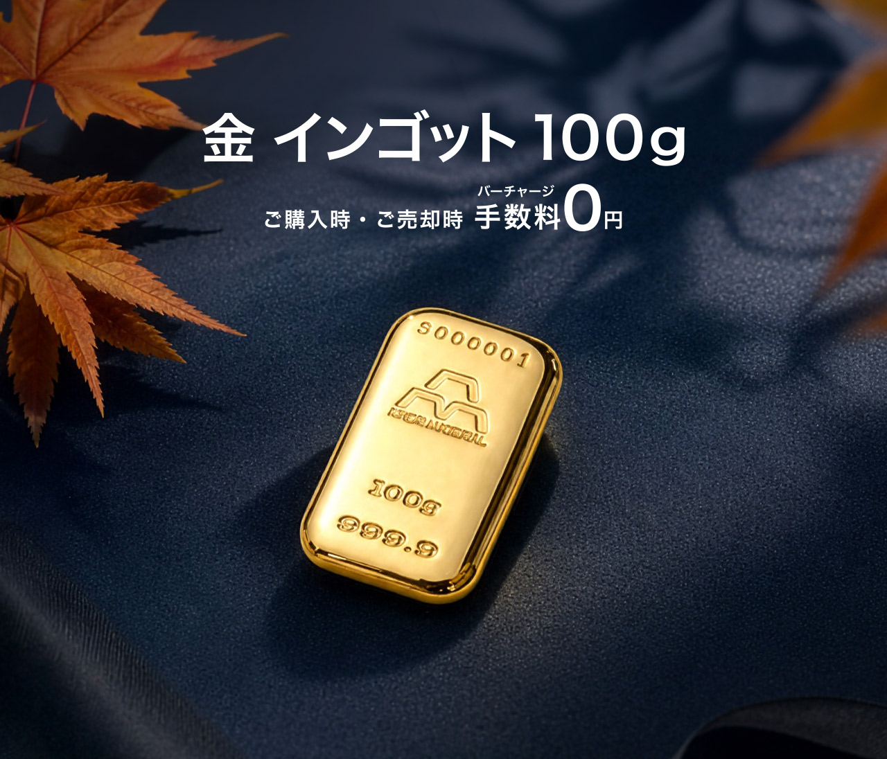 日本マテリアル